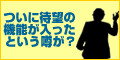 さくさくエクスチェンジ.gif